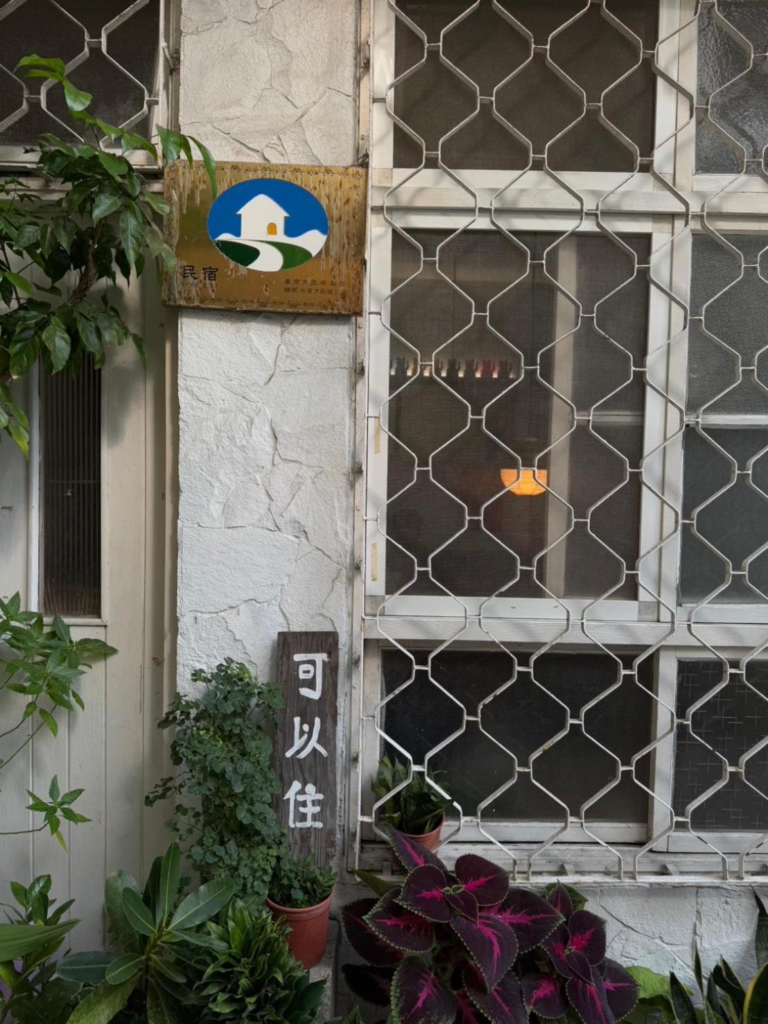 可以住canlive Tainan Exterior foto